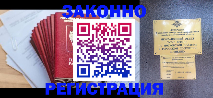 временная регистрация купить в Нерехте